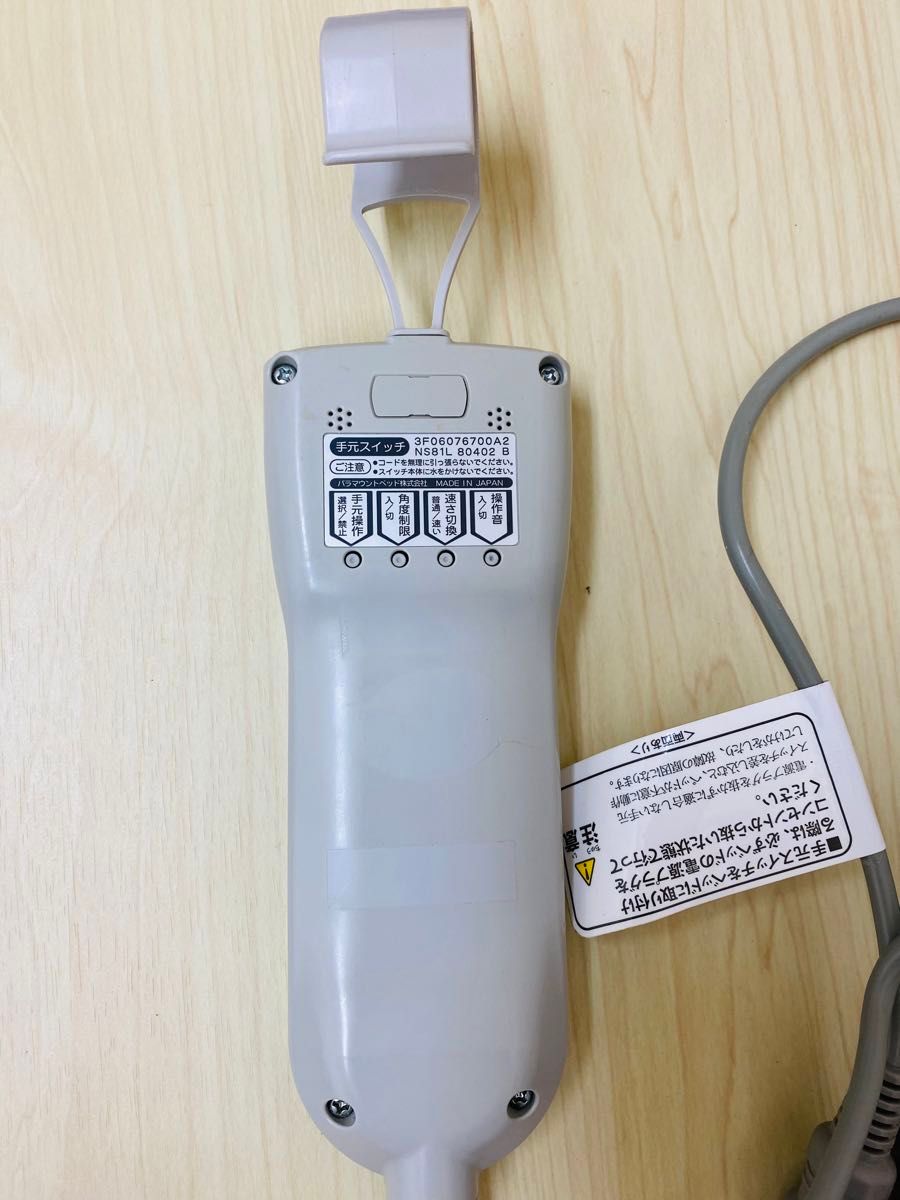 パラマウントベッド 電動介護ベッド 手元リモコン|Yahoo!フリマ パラマウントベッド 電動介護ベッド 手元リモコン|Yahoo!フリマ