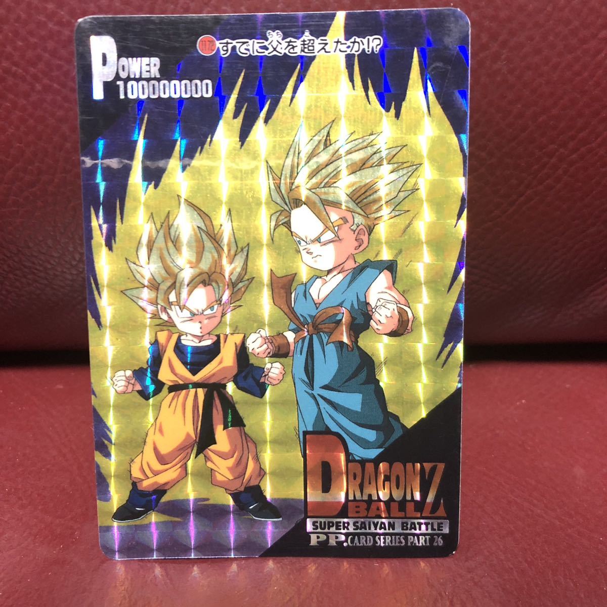 ☆即決☆アマダ1995年当時物ドラゴンボールZ 1172悟天 ☆即決☆アマダ1995年当時物ドラゴンボールZ 1172悟天