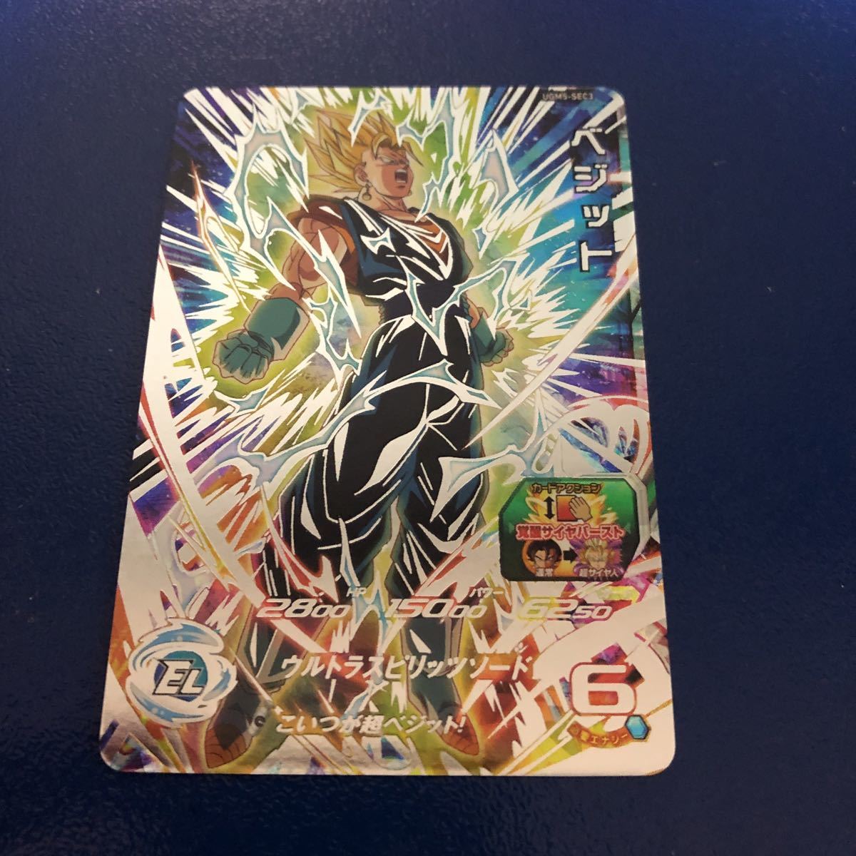 新品未使用 送料無料 即決 スーパードラゴンボールヒーローズ 新品未使用 送料無料 即決 スーパードラゴンボールヒーローズ