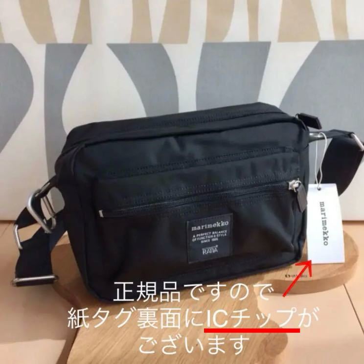 新品 marimekko My Things マリメッコ ショルダーバッグ 新品 marimekko My Things マリメッコ ショルダーバッグ