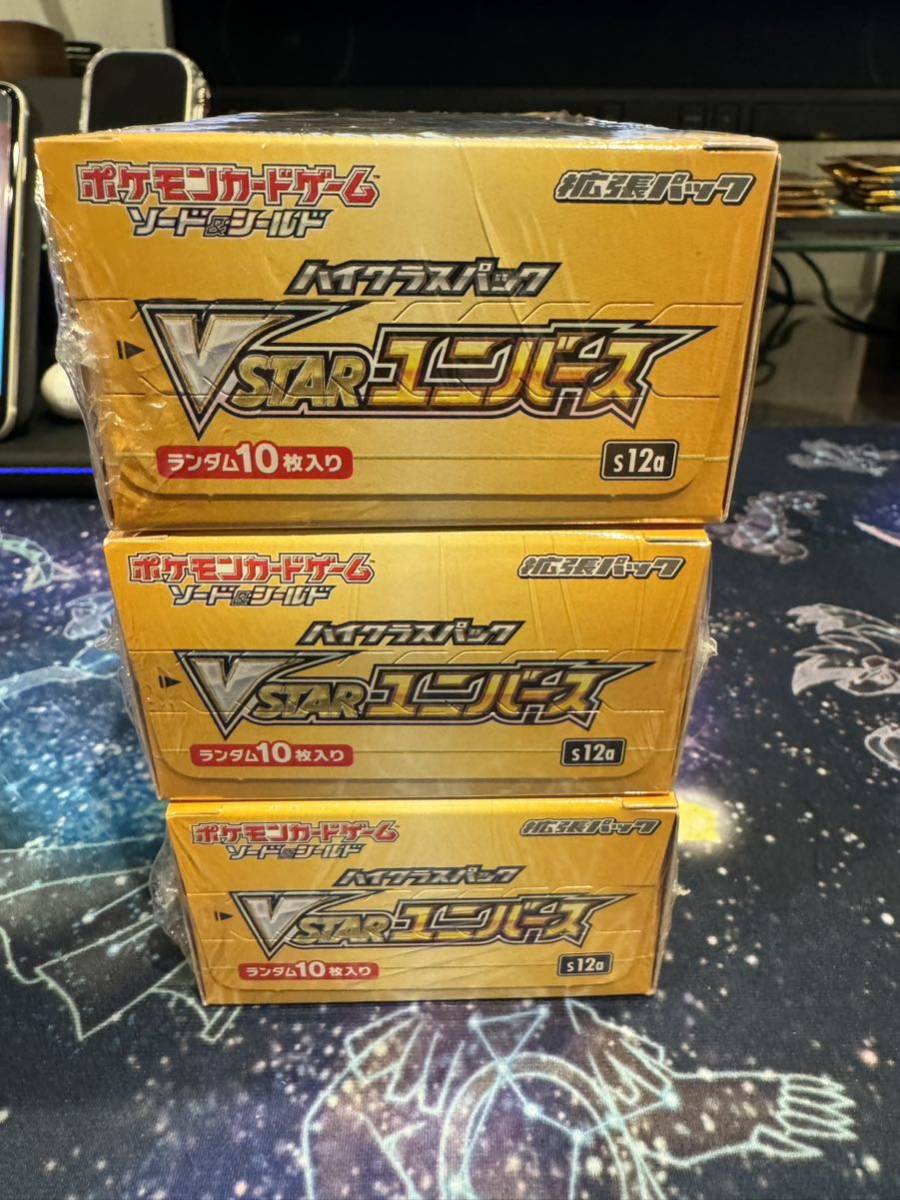 シュリンク付 ポケモンカードゲーム ソード&シールド ハイクラスパック VSTARユニバース s12a 3BOXセット_画像7