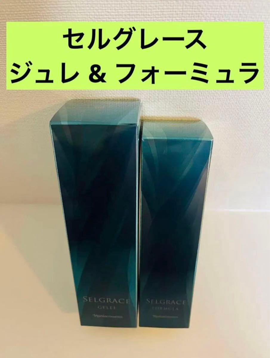 新入荷！！ナリスセルグレース フォーミュラ(美容液)& ジュレ(ジェル状化粧液)