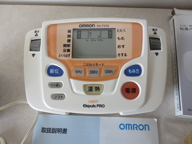 OMRON.HV-F310.オムロンホットエラパルスプロ. 低周波.家庭用温熱マッサージ器_画像1
