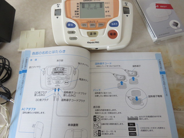 OMRON.HV-F310.オムロンホットエラパルスプロ. 低周波.家庭用温熱マッサージ器_画像6