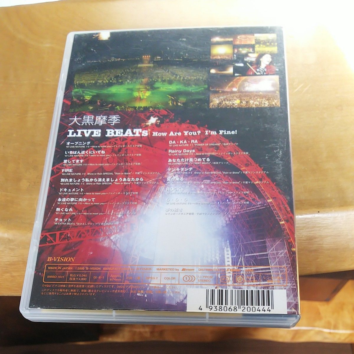 LIVE BEATS DVD 大黒摩季 LIVE