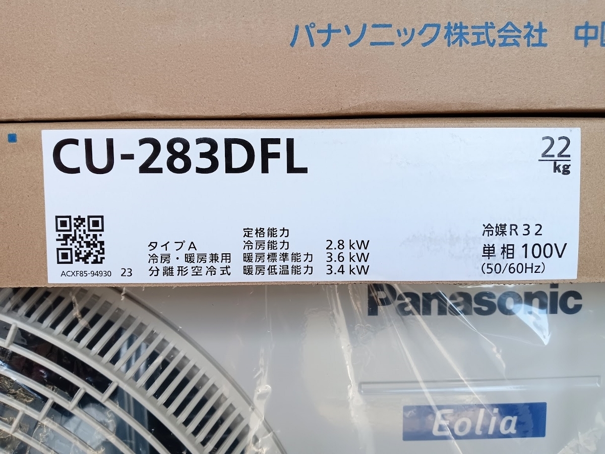 【佐川急便 140 + 180サイズ 2ヶ口】 未使用 パナソニック Eoria エオリア 10畳用ルームエアコン 2023年モデル CS-283DFL-W + CU-283DFL ②_画像3