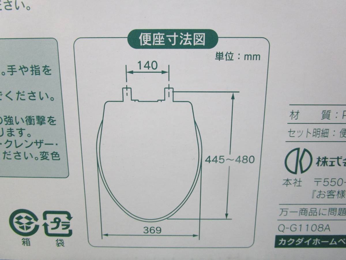 未使用 カクダイ 前丸便座 標準 大型サイズ 兼用 パステルアイボリー 233-715 ②_画像6