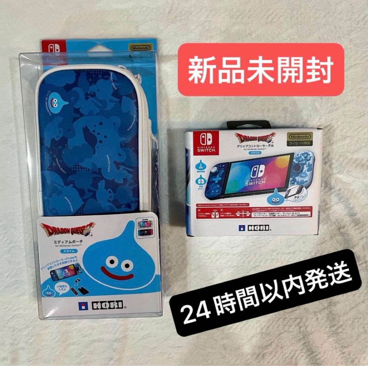 新品・未開封】グリップコントローラーfit ドラゴンクエスト 新品・未開封】グリップコントローラーfit ドラゴンクエスト