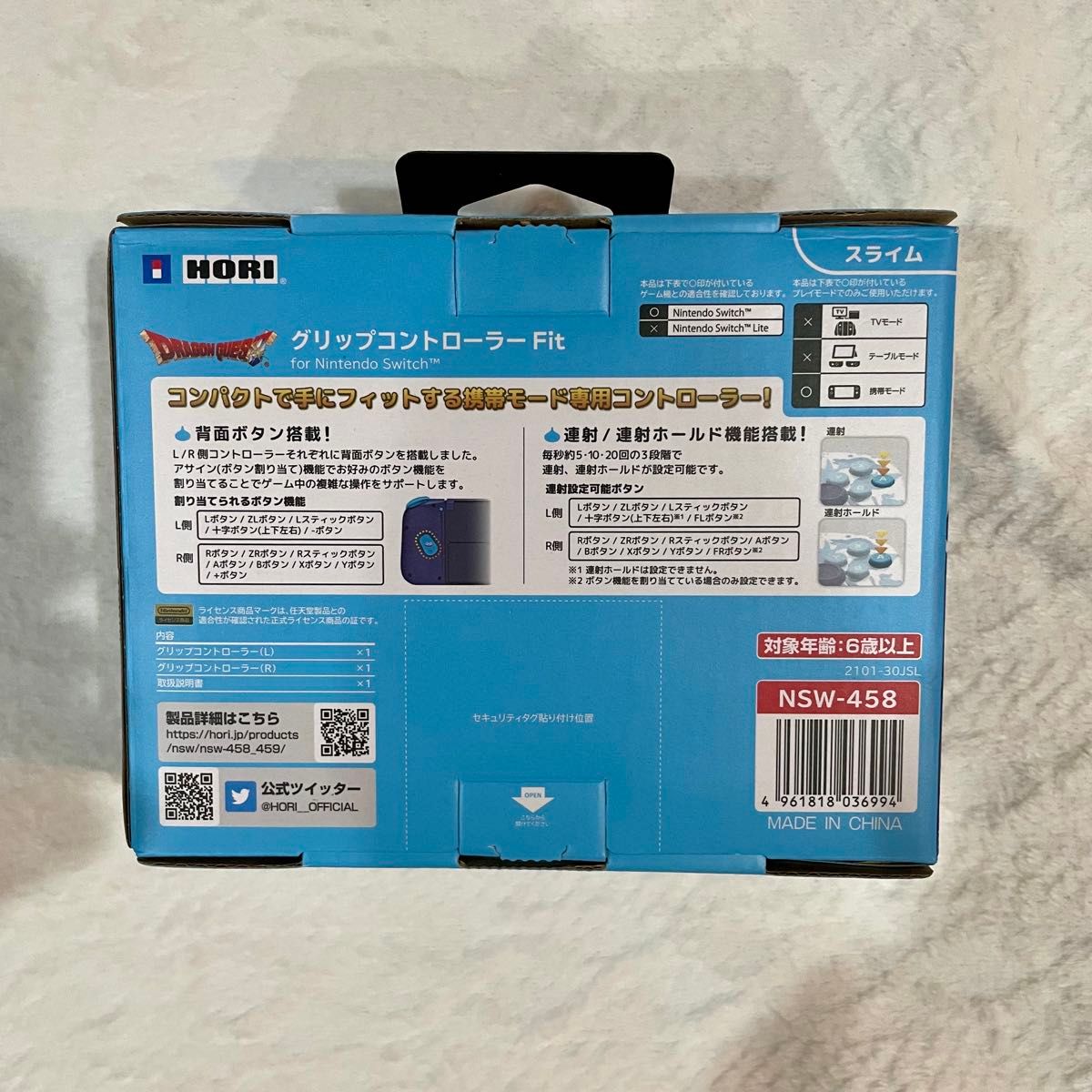 新品・未開封】グリップコントローラーfit ドラゴンクエスト 新品・未開封】グリップコントローラーfit ドラゴンクエスト