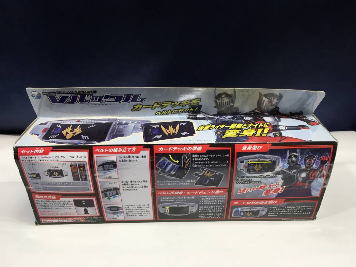 ◆◇レジェンド変身ベルトシリーズ 仮面ライダー龍騎 Vバックル 開封 :玩N4064-98ネ◇◆_画像2