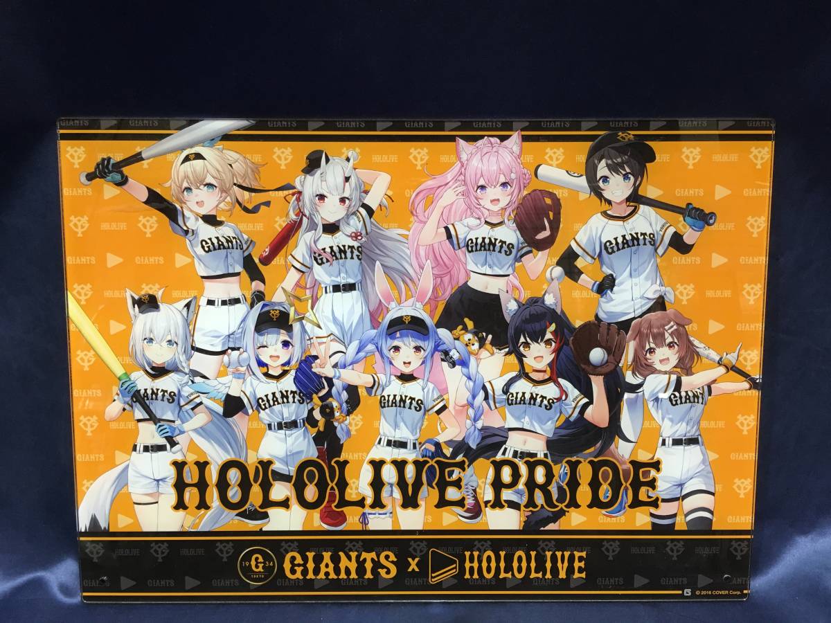 ◇◇GIANTS×HOLOLIVE アクリルグッズ まとめ売り :玩N4071-103ネ ◇◇GIANTS×HOLOLIVE アクリルグッズ まとめ売り :玩N4071-103ネ