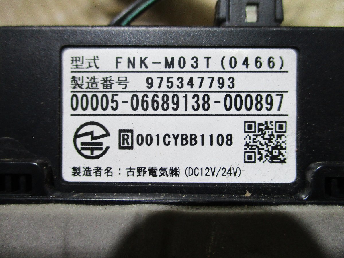 古野電気　ETC　FNK-M03T　分離型　軽自動車登録　【送料込み】