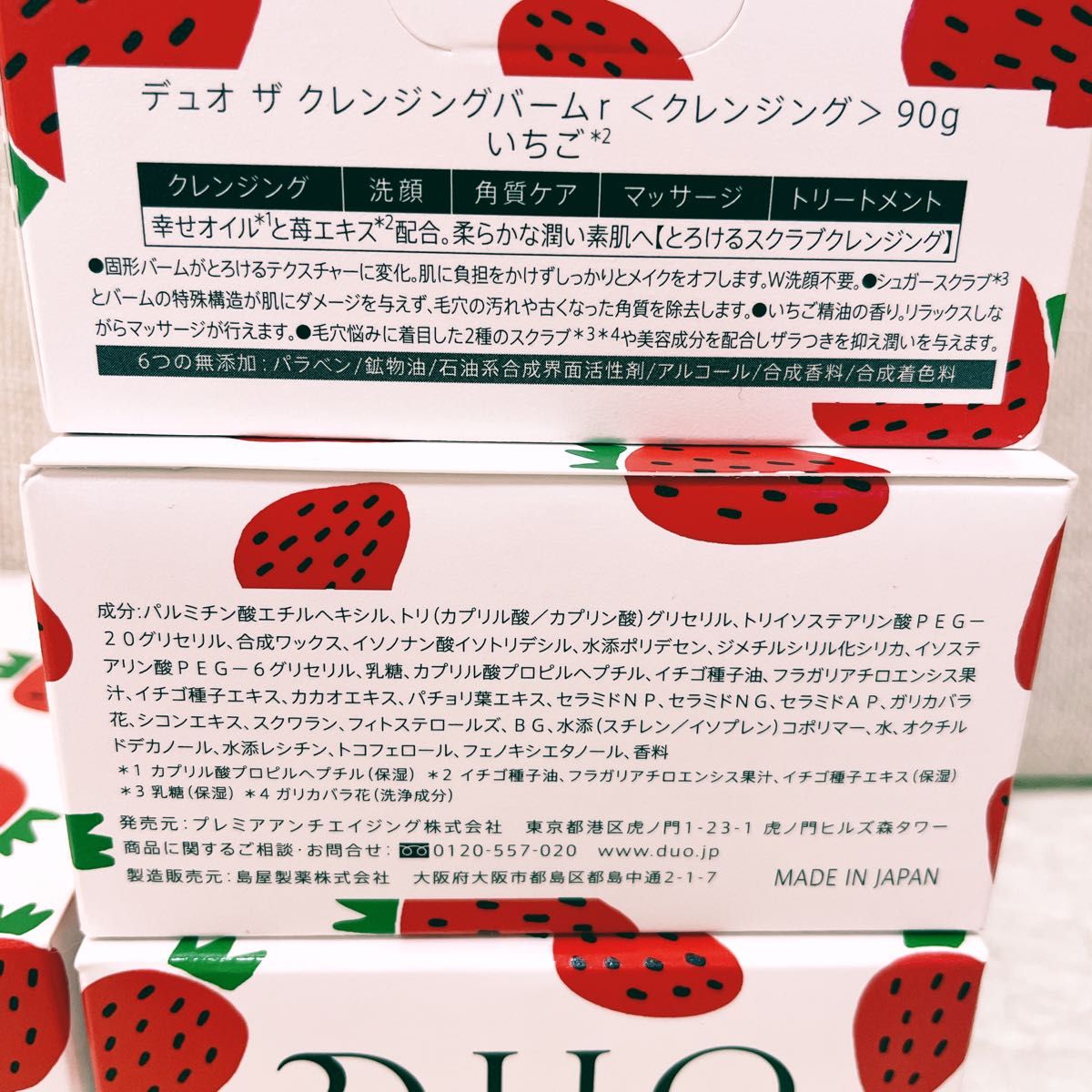 DUO デュオ クレンジング いちご バーム　90g ×4こ