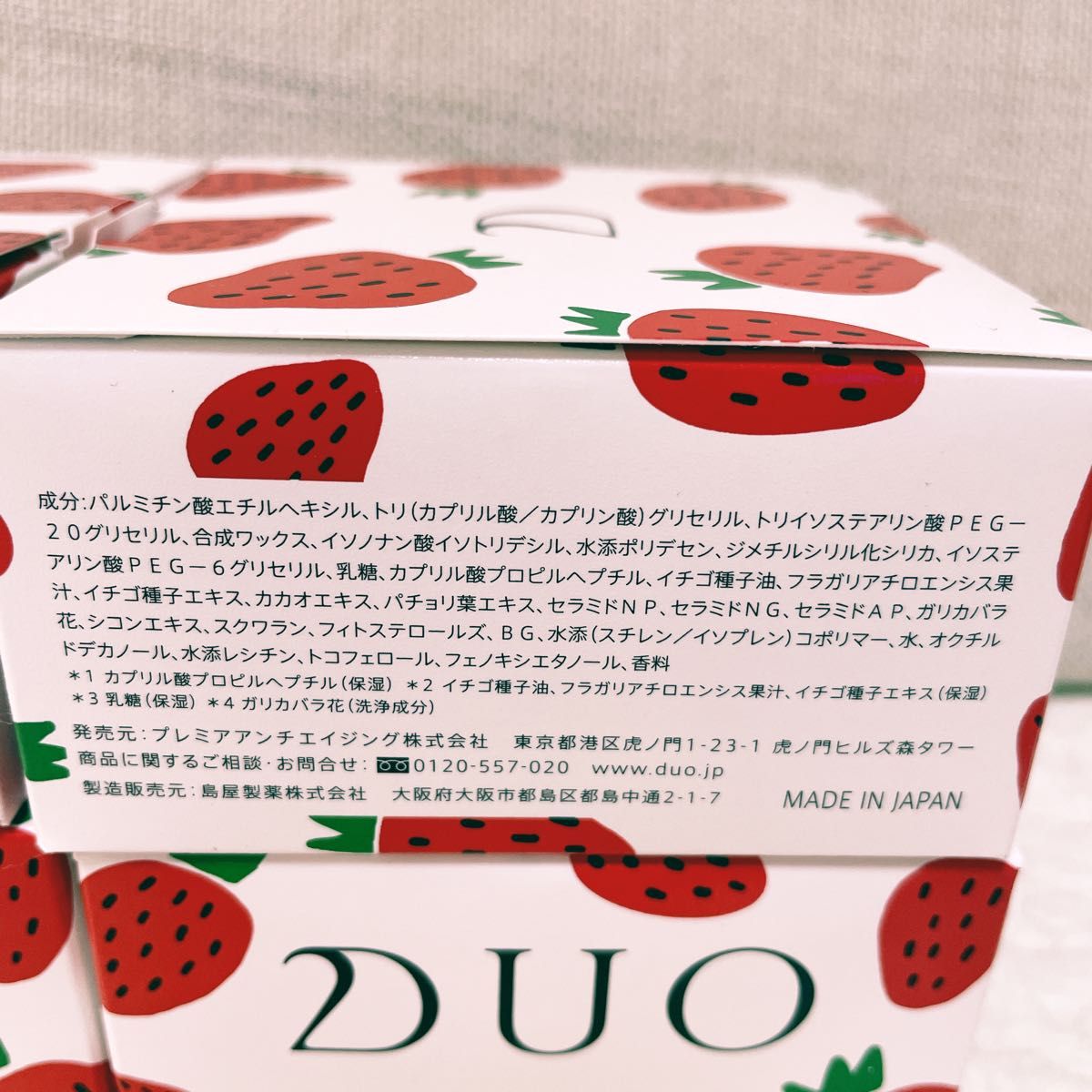 DUO デュオ クレンジング いちご バーム　90g ×4こ