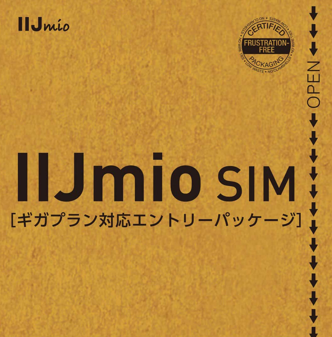 IIJmioえらべるSIMカード エントリーパッケージ【初期費用3,300円(税込)が無料】 コード通知 送料無料_画像1