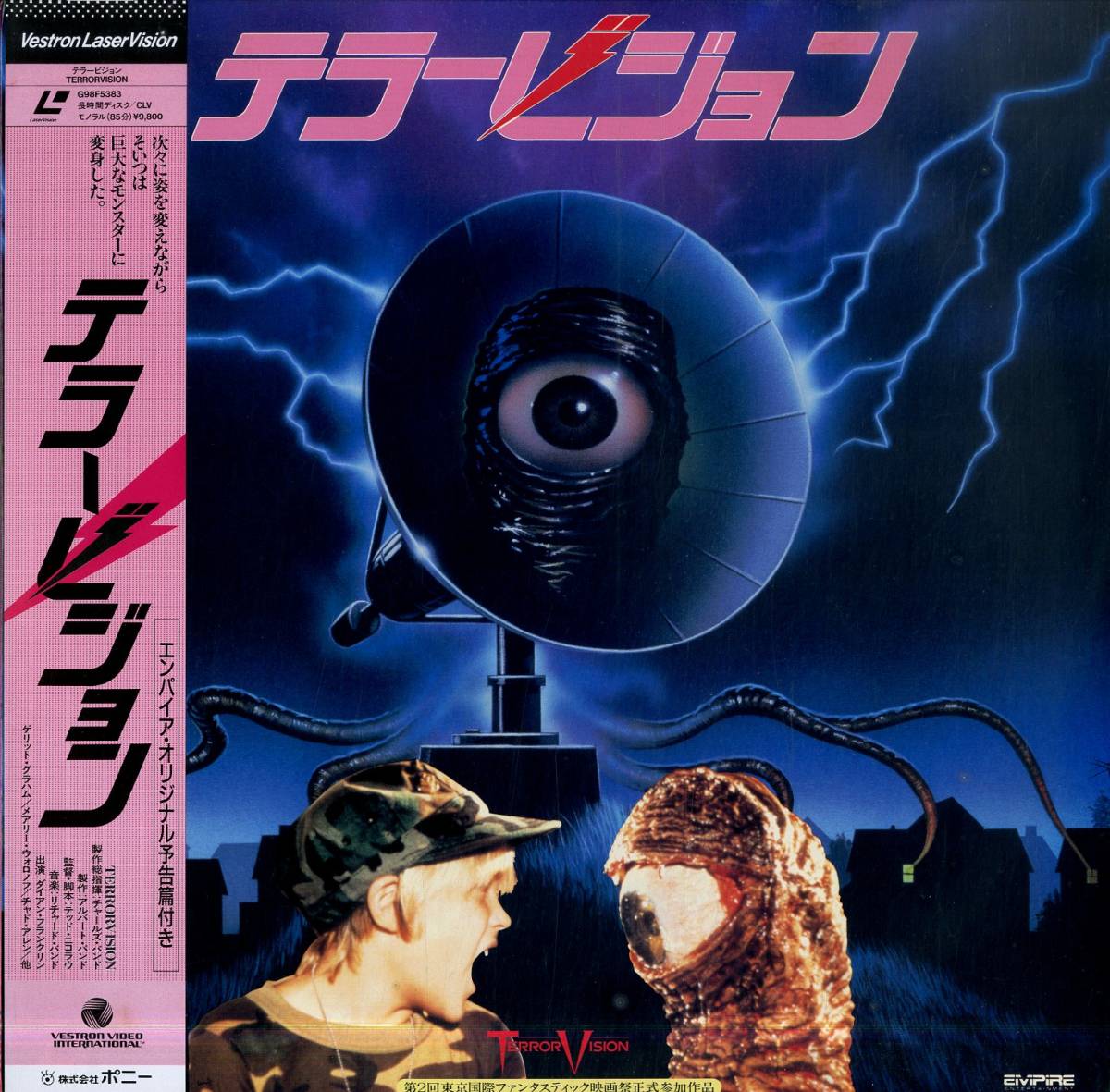 B00175113/【洋画】LD/ゲリット・グラハム「テラー・ビジョン(1986)」_画像1