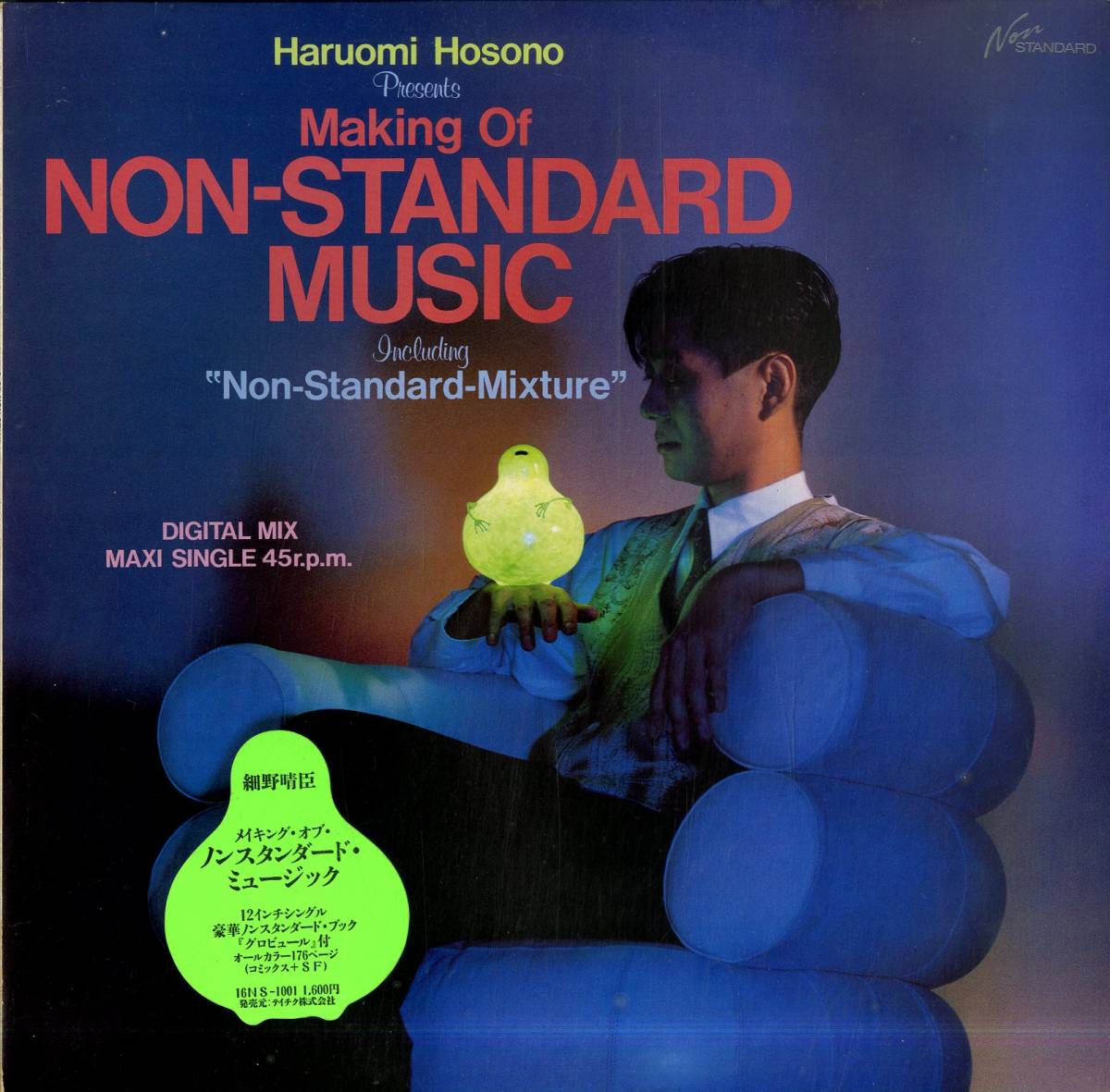 A00578682/12インチ/細野晴臣(YMO・はっぴいえんど)「Haruomi Hosono Presents Making Of Non-Standard Music (1984年・16NS-1001・エク_画像1