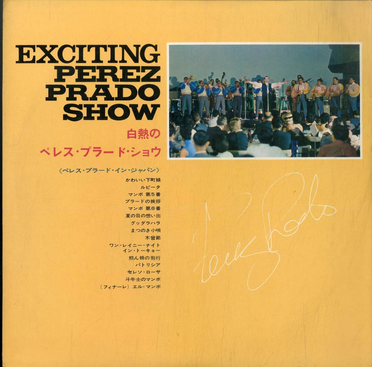 A00577793/LP/ペレス・プラード「Perez Prado In Japan 白熱のペレス・プラード・ショウ (1965年・UPS-5071・ラテンジャズ・マンボ・MAMB_画像2