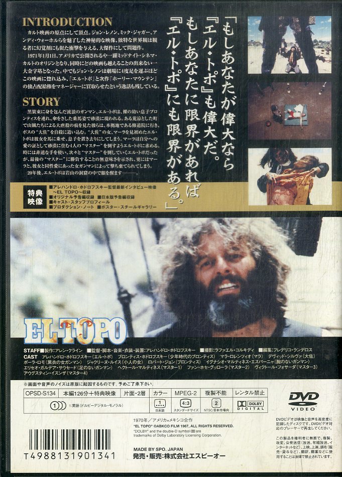 G00030781/【洋画】DVD/アレハンドロ・ホドロフスキー「エル・トポ」_画像2