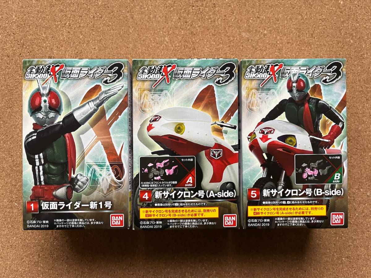 掌動仮面ライダー　　掌動駆 SHODO-X　SHODO　　新サイクロン号（A・B-side）& 仮面ライダー新1号　箱未開封品　　送料300円～　　 _画像1