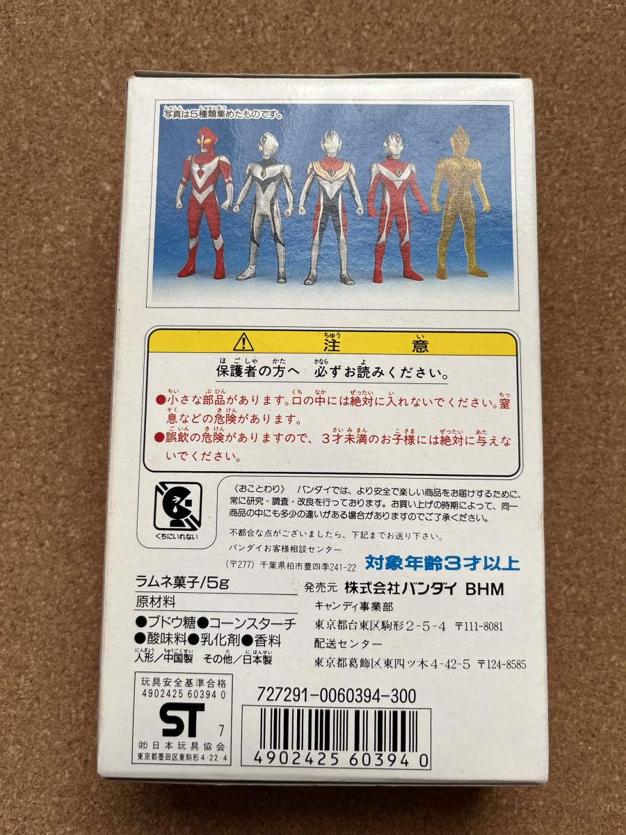 ベストウルトラマン 　フィギュア　ウルトラマンダイナ・3種・ティガ（ファイナルバージョン）・ゼアス・全5種　　未開封品　　送料510円〜_画像7