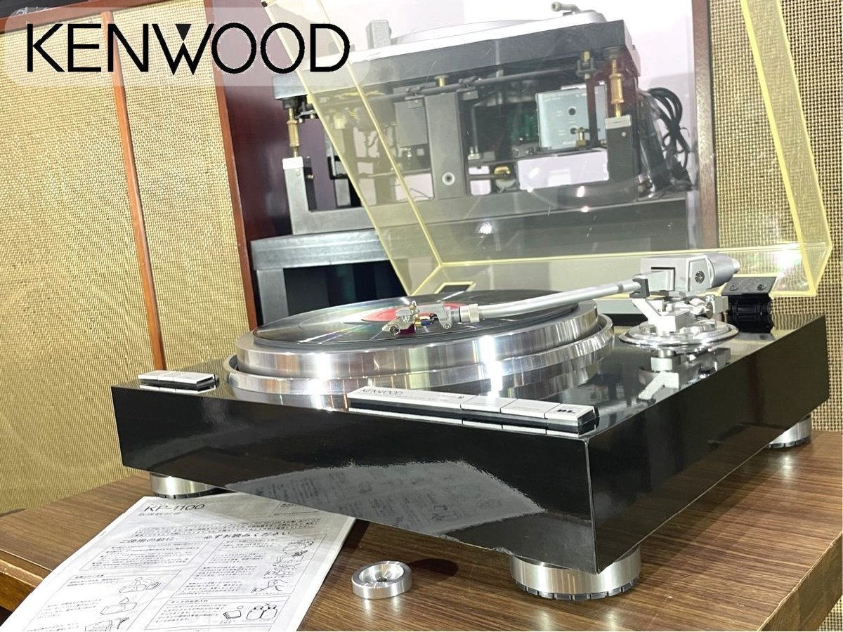 KENWOOD KP-1100 オートリフトアップ レコードプレーヤー 当社整備/調整済品 Audio Station_KENWOOD KP-1100