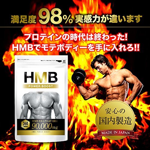 HMB supplement HMB POWER BOOST 360 tablet 1 sack 90000mg
