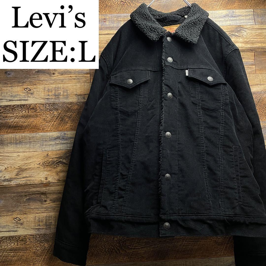 Levi's リーバイス コーデュロイジャケット 古着 黒 ブラック コールテンジャケット メンズ l ボア オーバーサイズ アウター levis_画像1