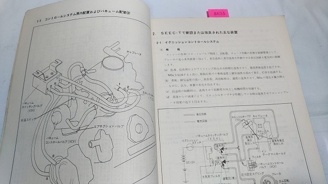 スバル　レックス　SEEC-T　整備解説書　昭和50年11月20日発行　1版　　管理№ 8631　_画像4