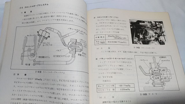 スバル　レックス　SEEC-T　整備解説書　昭和50年11月20日発行　1版　　管理№ 8632　_画像5