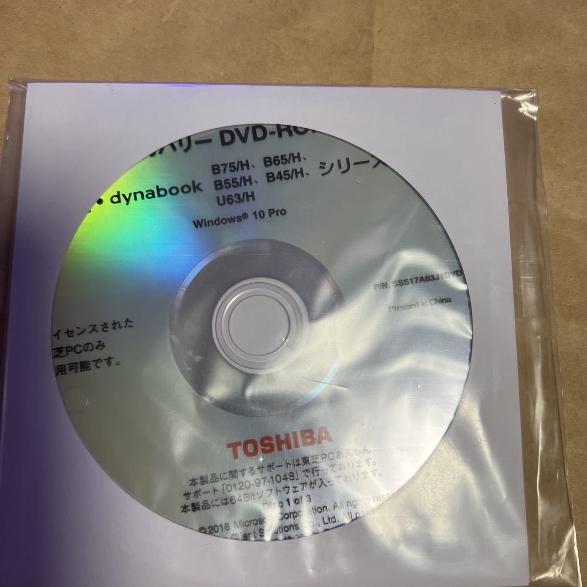 ★現状.未開封品★#40#TOSHIBA リカバリーDVD-ROM 2枚セットWindows 10Pro B75/H.B65/H.B55/H.B45/H.U63/H_画像2