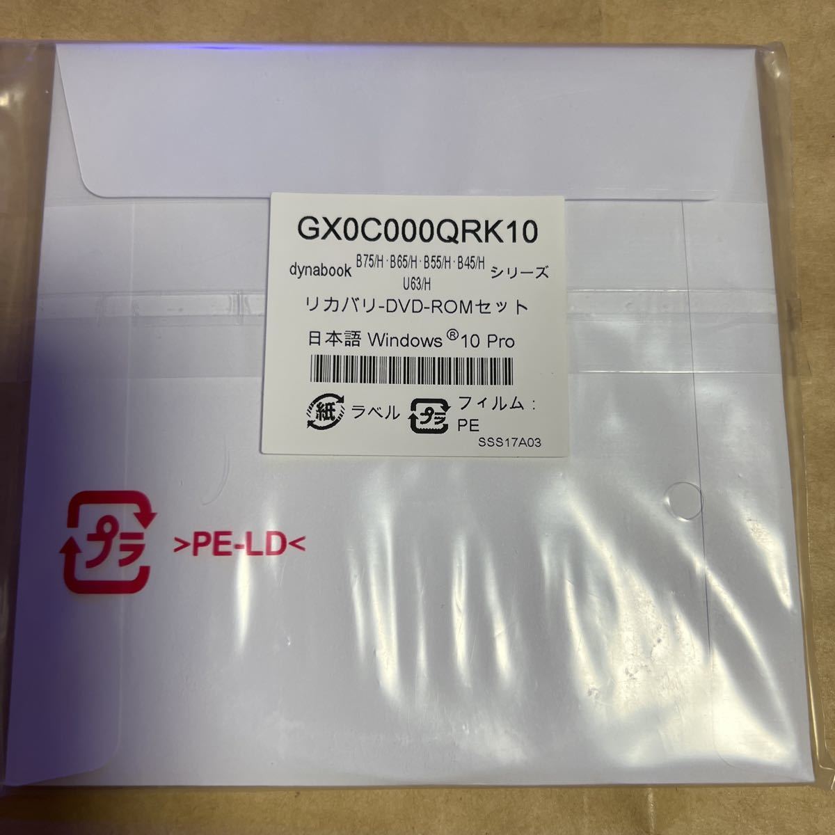 ★現状.未開封品★#40#TOSHIBA リカバリーDVD-ROM 2枚セットWindows 10Pro B75/H.B65/H.B55/H.B45/H.U63/H_画像3