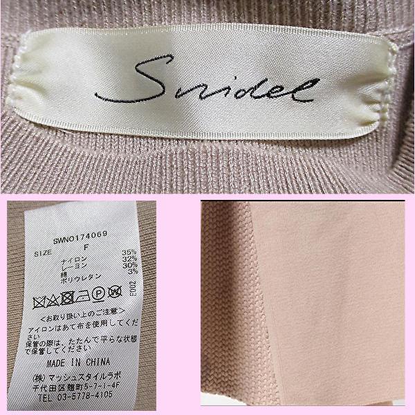 [ Snidel ]SNIDEL knitted One-piece Fit & flair midi height beige free stretch through year One-piece free shipping 