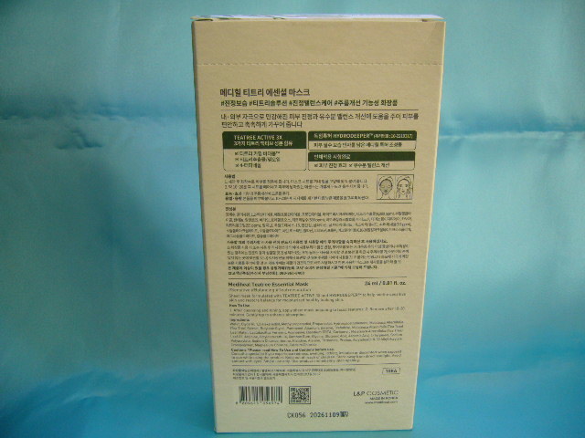 韓国コスメ メディヒール MEDIHEAL ティーツリーエッセンシャルマスクパック 10枚セット×2個(20枚セット）_画像2