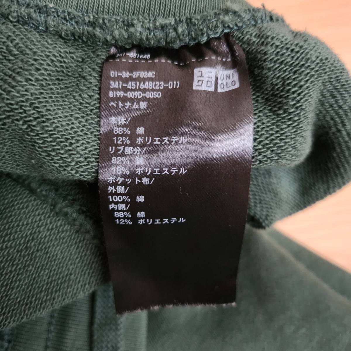 UNIQLOユニクロ スウェットパンツ ダークグリーン Lサイズ UNIQLOユニクロ スウェットパンツ ダークグリーン Lサイズ
