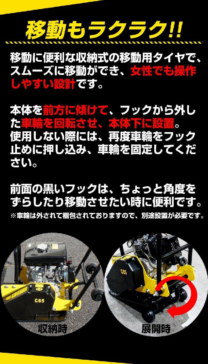 【新品】プレートコンパクターC65 Robinエンジン搭載_画像6