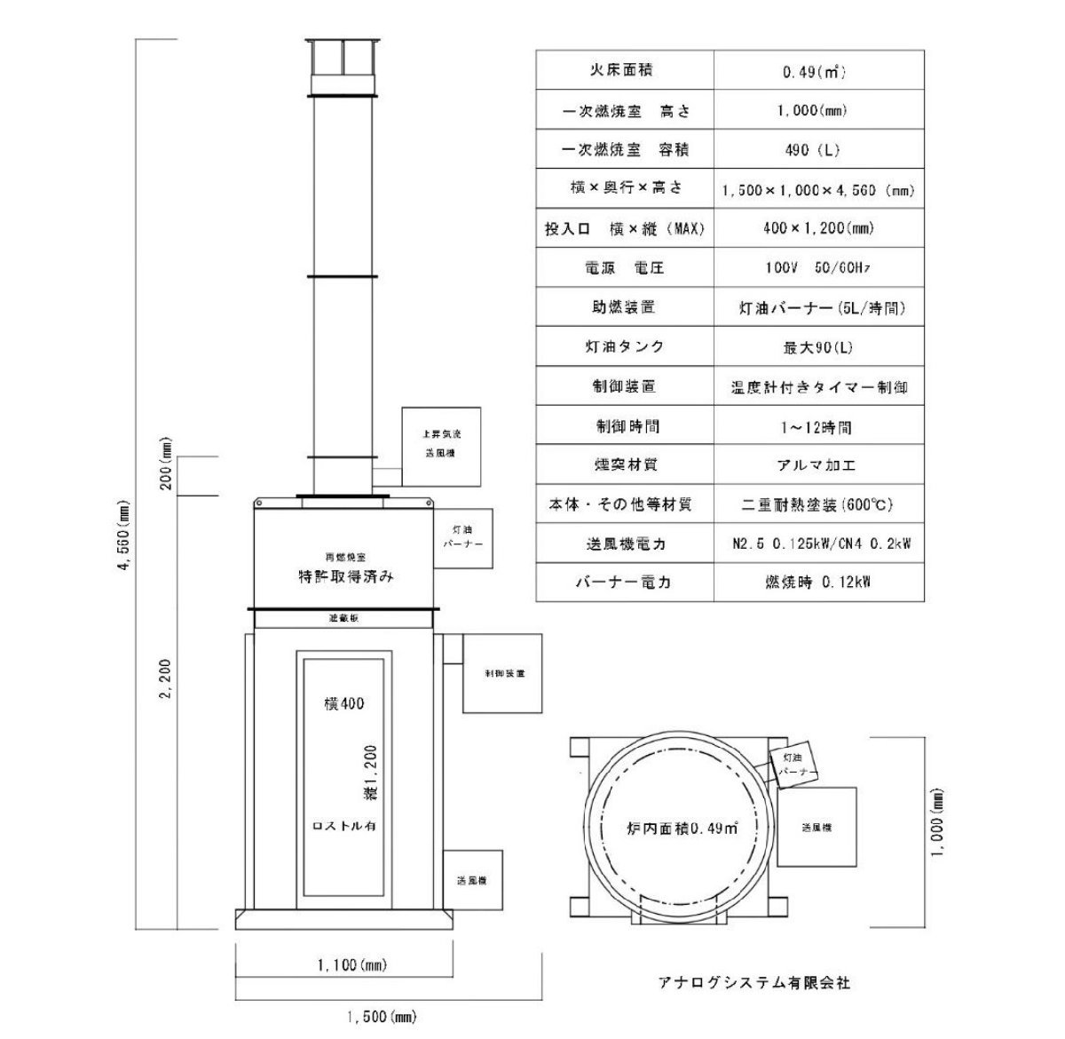 給湯器付き焼却炉　少煙くん　SC-600TR　【新品】　特許出願中_画像3