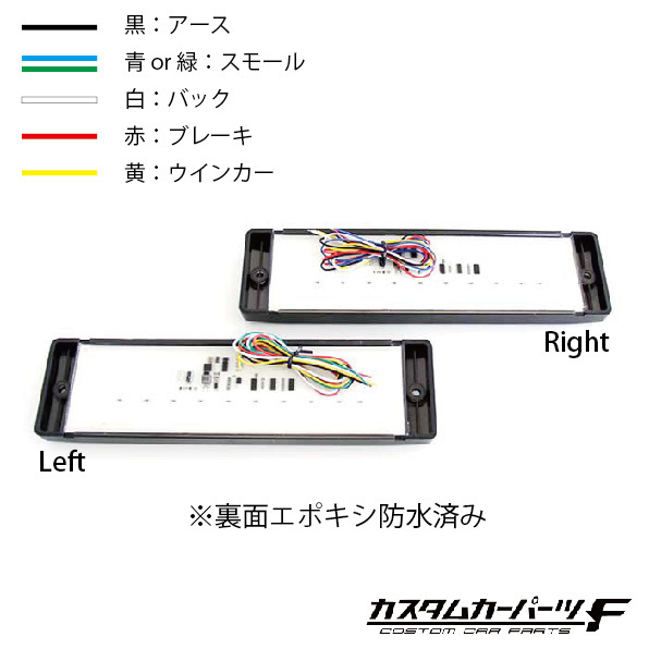 汎用 トラック テールランプ 角型 社外品 12V 24V ファイバー LED テールレンズ クリアレンズ 左右セット トレーラー シーケンシャル K-69_画像5