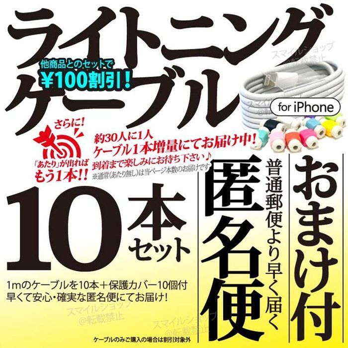 iPhone 充電器USBケーブル 1m ライトニングケーブル アイフォン Appleアップル 純正品質 アイフォーン用 タイプA