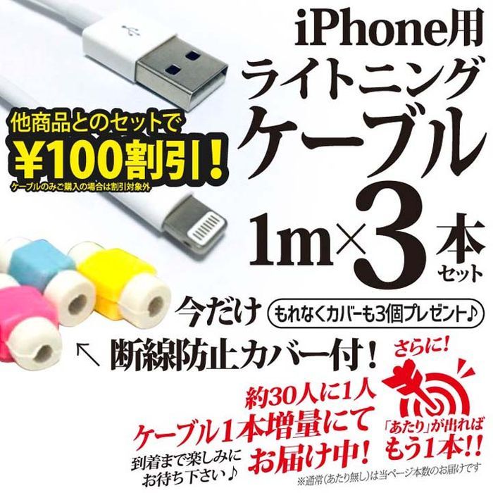 純正同等品 iPhone ライトニングケーブル 1m USB 充電器 アップル用