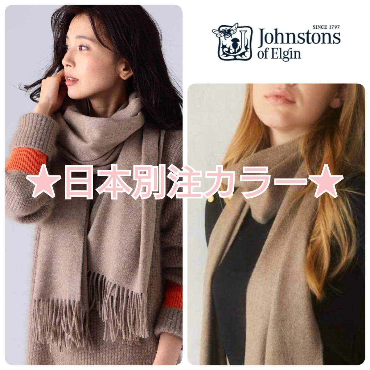 新作ウエア カシミヤストール 大判 WA56 ジョンストンズ JOHNSTONS