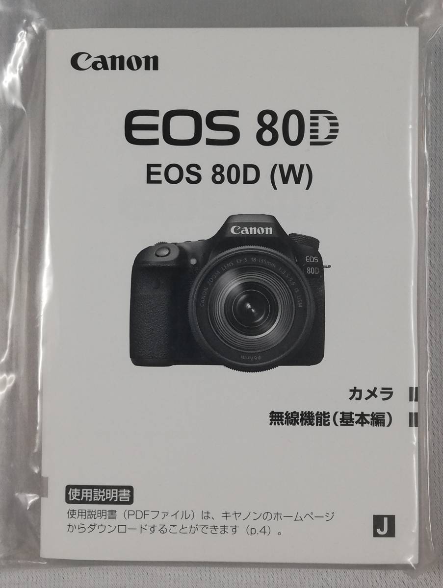  new goods . made version * Canon Canon EOS 80D instructions *