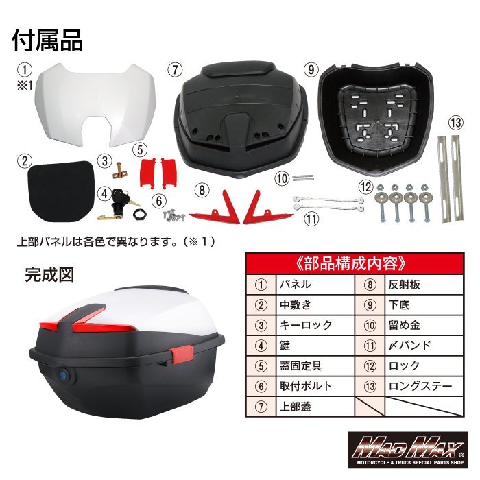 バイク用品 リアボックス ハリケーン トップケース 40L ワイン/原付 スクーター 半キャップ ジェットヘルメット 収納BOX【送料800円】_画像3