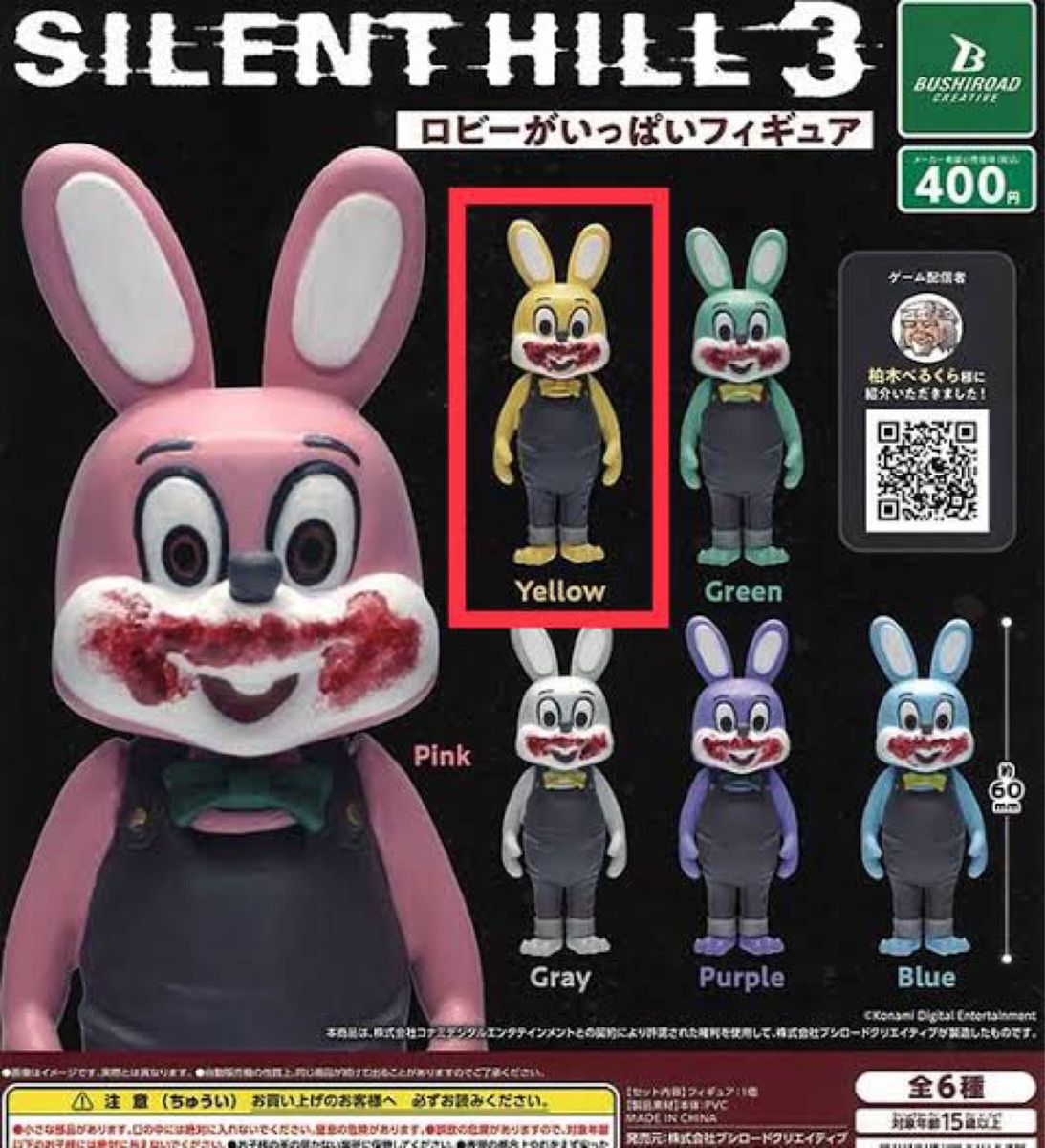 SILENT HILL3 サイレントヒル3 ロビーがいっぱい フィギュア SILENT HILL3 サイレントヒル3 ロビーがいっぱい フィギュア