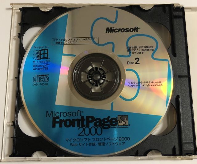 Ｍicrosoft FrontPage 2000 正規品 製品版 マイクロソフト フロントページ2000 ウェブサイト作成・管理ソフトウェア_画像2