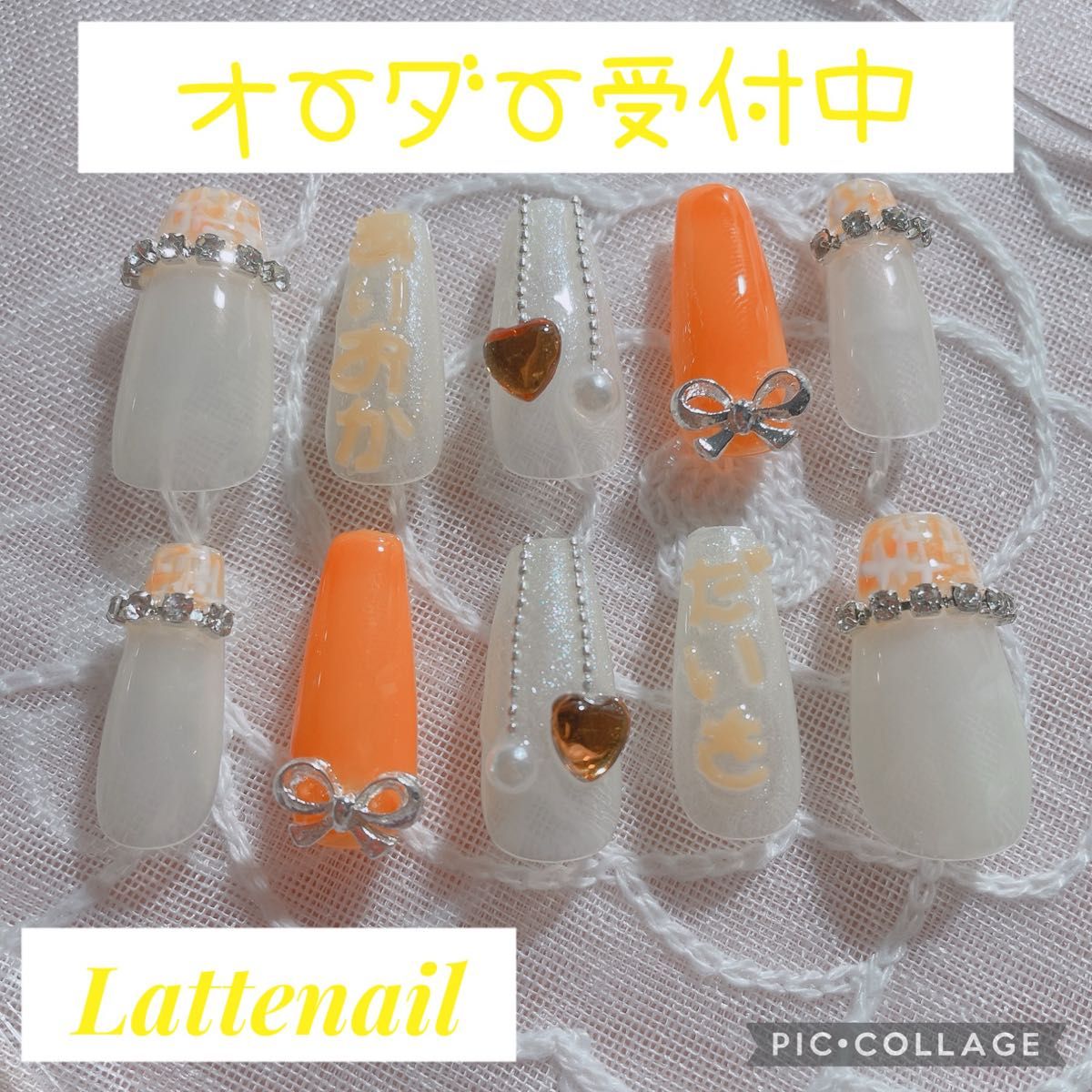 ネイルチップ 有岡大貴 量産型ネイル|