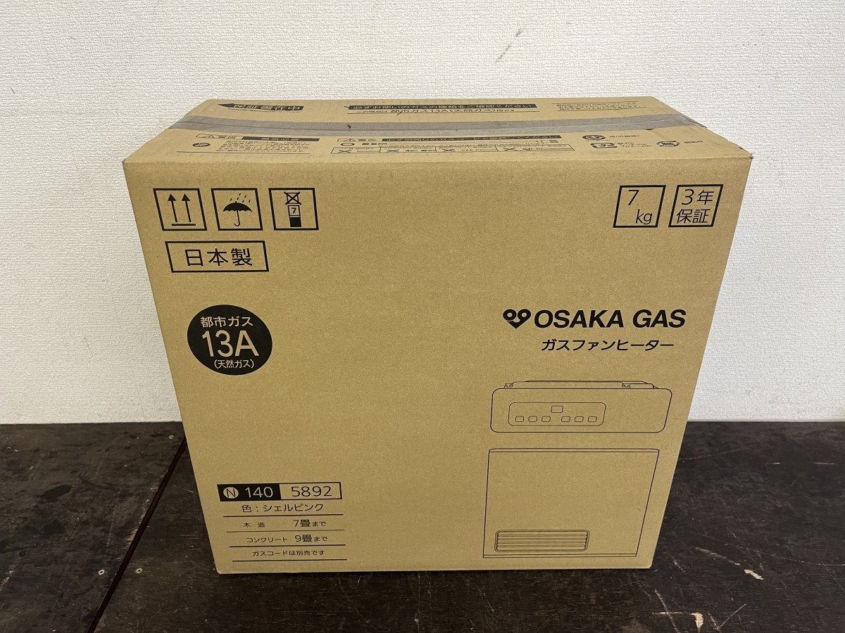 【 未使用 未開封 】 OSAKA GAS 大阪ガス N140-5892 ガスファンヒーター 都市ガス用 13A （２）_画像1