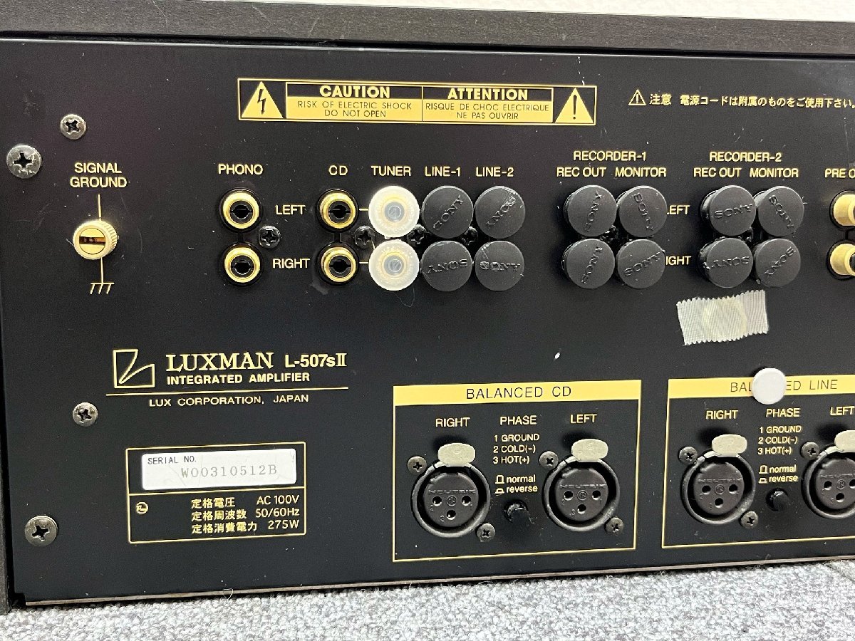 ⑫ LUXMAN ラックスマン プリメインアンプ L-507sII (L-507s2) リモコン付属 オーディオ機器 高音質 高級機種 動作確認済み_画像8