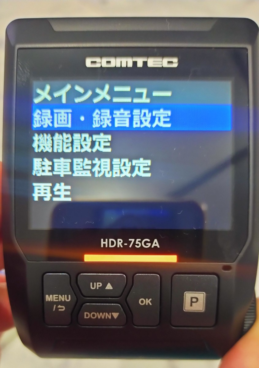 COMTEC コムテック ドライブレコーダー HDR-75GA 本体 シガーソケット電源ハーネス 取り付けホルダー ステー SDカード DC12/24V 証拠録画の画像9