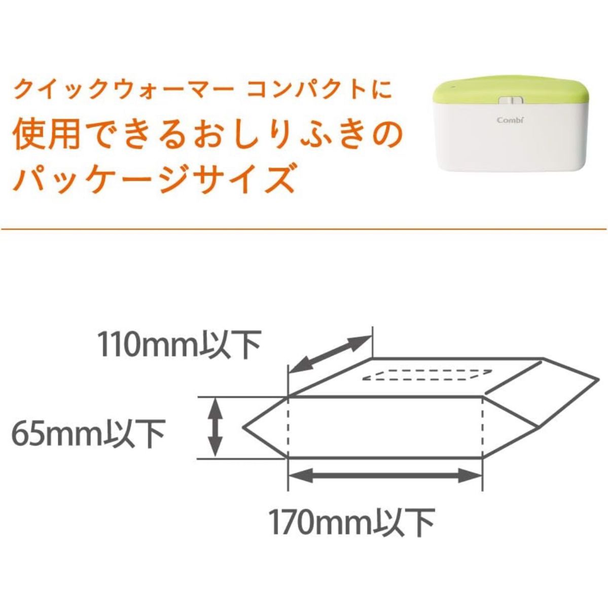 コンビ おしりふき温め器 クイックウォーマー コンパクト ミルキーグリーン 上からあたためるトップウォーマーシステム